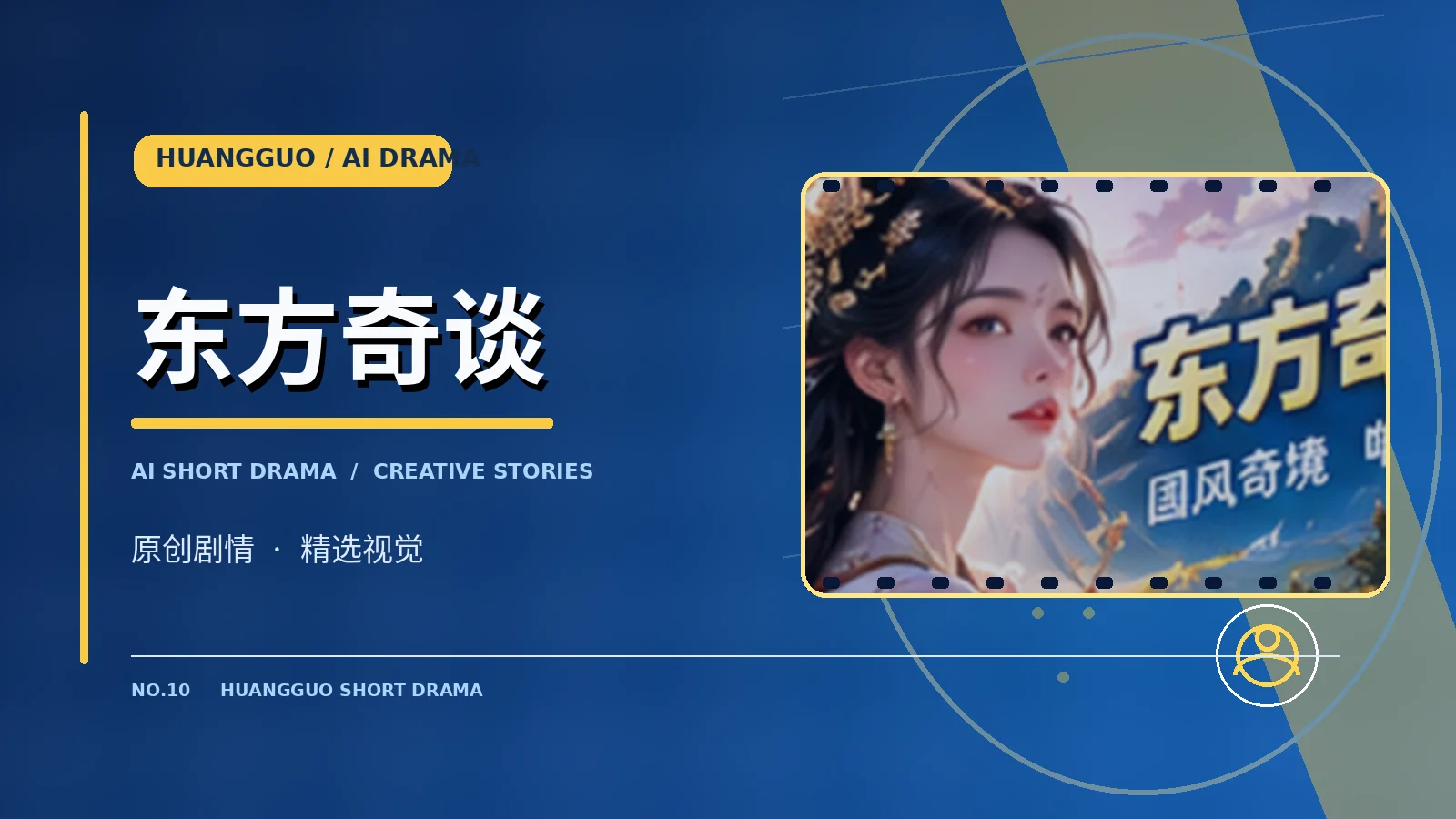 月灯志