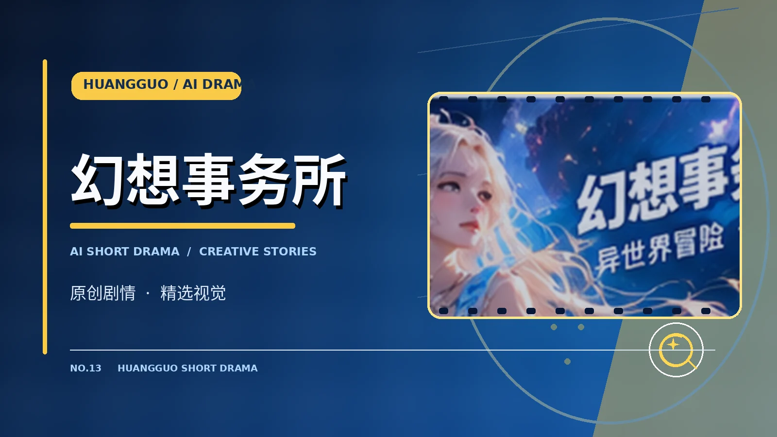 星尘事务所