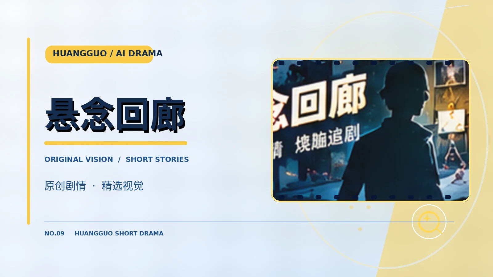 回声走廊
